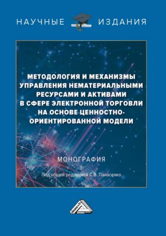  Механизмы взаимодействия с ресурсами внутри и вне места обитания пчел в Вальхейме 