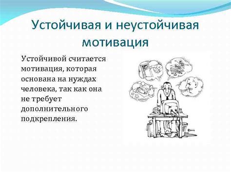  Определение идеологии и мотивации главного антагониста
