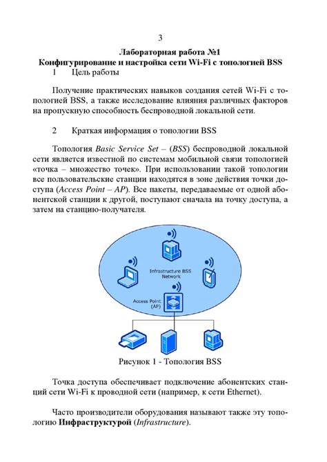  Определение уязвимых беспроводных сетей на смартфоне от Apple 