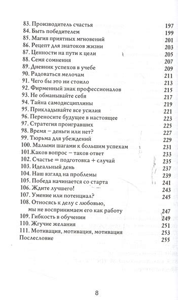  Оптимальная настройка станка для достижения лучших результатов работы 