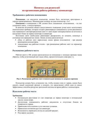  Организация работы с датчиком экономии топлива: вероятности и принципы работы