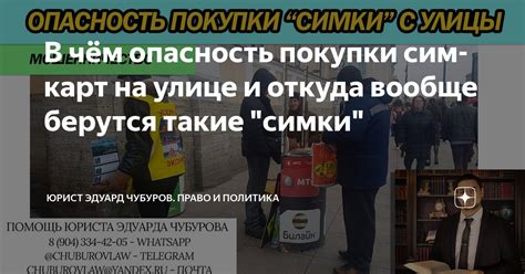  Осознай опасность и осмысли свои права 