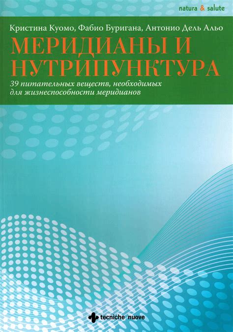  Отсутствие необходимых питательных веществ 