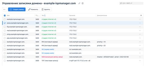  Переход в управление панелью ISPmanager reg 