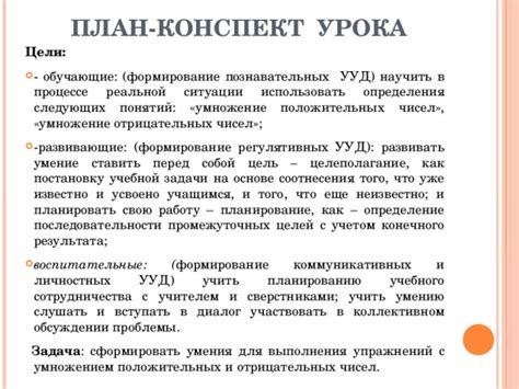  План операций для устранения ситуации и сокращения отрицательных последствий 