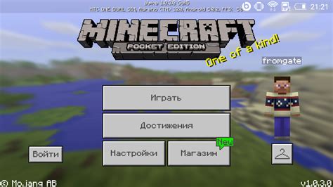  Подготовка к добавлению нового функционала в Minecraft Pocket Edition