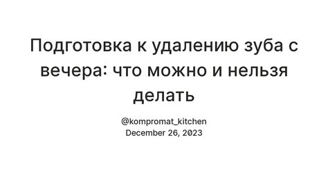  Подготовка к удалению препятствия: необходимые приспособления и товары 