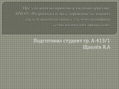  Подготовка материалов и инструментов для монтажа средства связи на коммерческом автомобиле