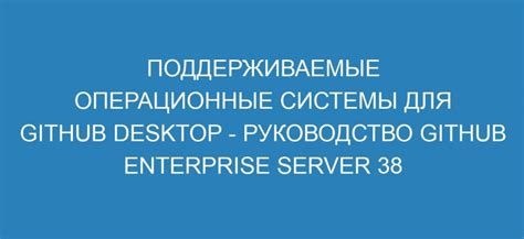  Поддерживаемые устройства и операционные системы 