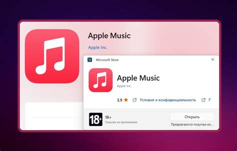  Подключение аккаунта Apple Music на компьютере Mac