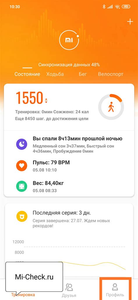  Подключение защиты через приложение Mi Fit 