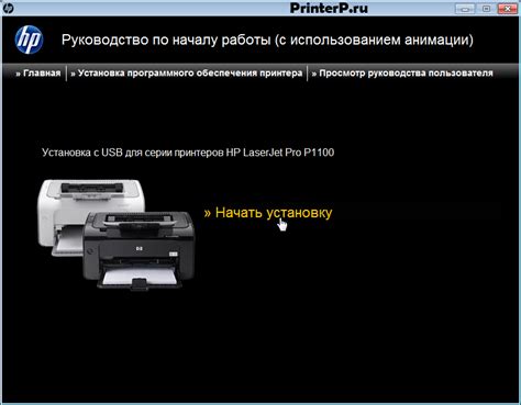  Подключение принтера HP LaserJet 3055 к компьютеру 