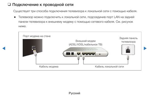  Подключение телевизора к Wi-Fi Direct с помощью пульта 