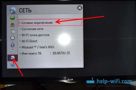  Подключение телевизора LG к Wi-Fi с использованием проводного соединения 