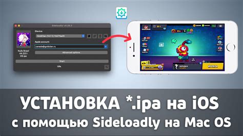  Подробный процесс установки приложения на устройства iOS с использованием Sideloadly 