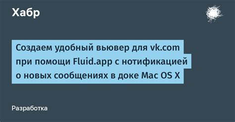  Поиск при помощи хэштегов в сообщениях Вайбера 