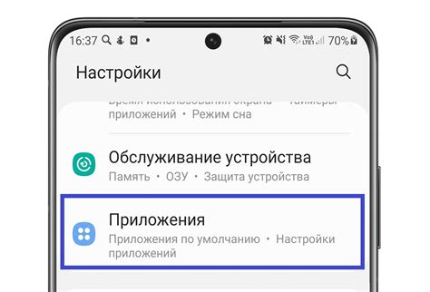  Получение конфигурационного файла для отправки текстовых сообщений на смартфоне Samsung
