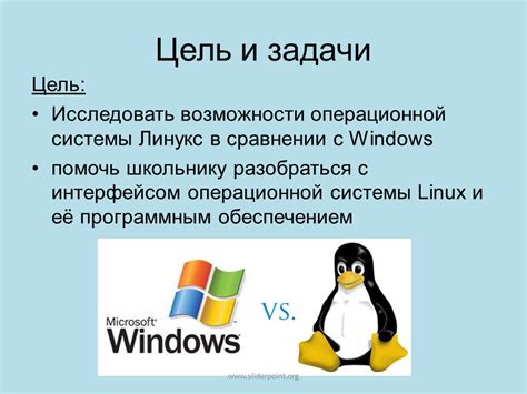  Понимание операционной системы Linux и важность навыка навигации по файловой системе 