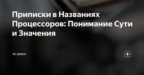  Понимание сути и значения ФСЗН 