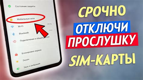  Почему возникает необходимость отключить обработчик Sim 