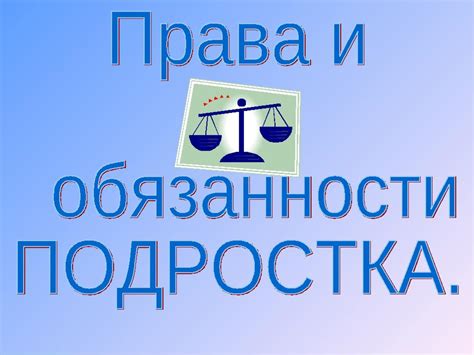  Права и обязанности владельца патента в Соединенных Штатах Америки 