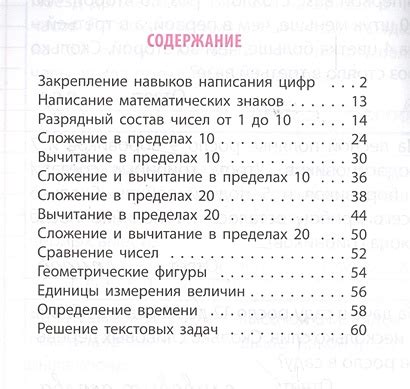  Практические задания для закрепления знаний о глаголах с безударным окончанием 