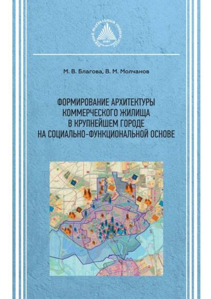  Предвидение на основе посещения вороной жилища 