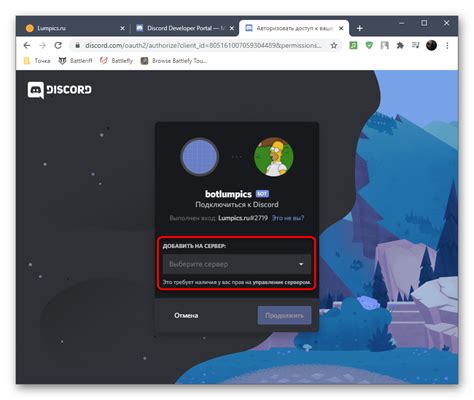  Предпосылки к настройке бота отслеживания сервера в Discord: руководство по подготовке 