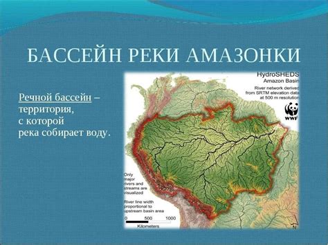  Применение инструментов геолокации для точного определения бассейна реки на карте 