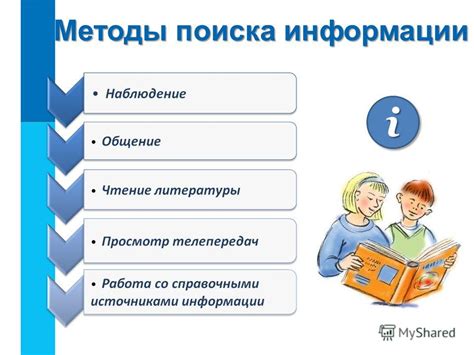  Применение полученной информации для поиска номера ЕТА