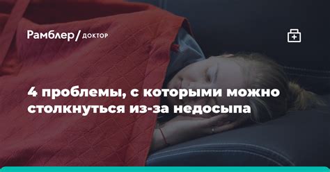  Проблемы, с которыми возможно столкнуться при согласовании позиций жошей 