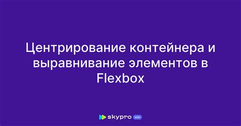  Проблемы и решения при очистке контейнера элементов 