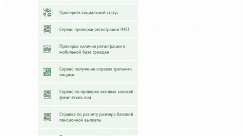  Проверка наличия необходимых возможностей в устройстве на базе операционной системы Android
