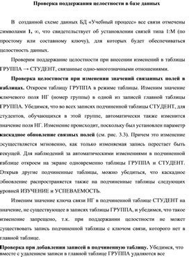  Проверка поддержания правильного напряжения нижнего оплета 