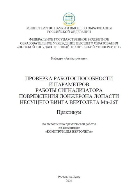  Проверка работоспособности и правильности работы системы DNS 