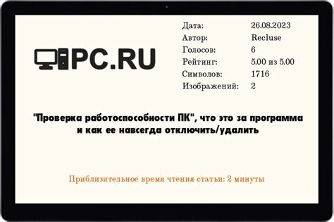  Проверка работоспособности и сбалансированности звучания 