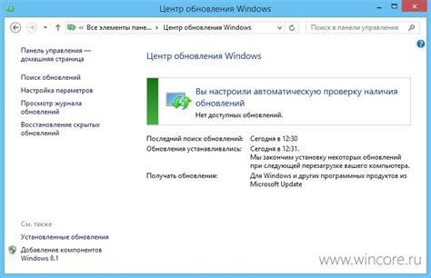  Проверьте наличие актуальных обновлений операционной системы 