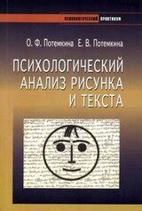  Психологический анализ: волнения и чувства, пробуждаемые сном о возрождении супруга 