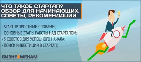  Путь к успешной реализации проекта: простая инструкция с пошаговыми советами