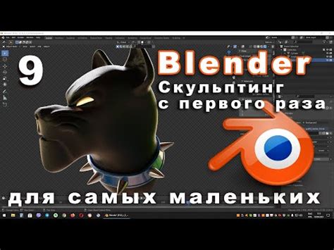  Путь от простоты к сложности: основные приемы моделирования в Blender 