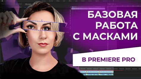  Работа с слоями и масками в графическом редакторе Krita 