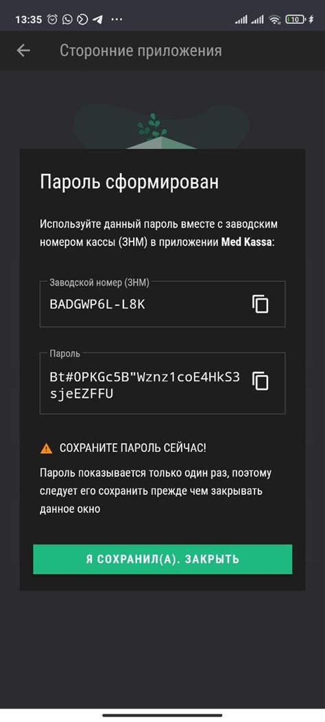  Раздел: Ответственная помощь сторонних приложений при отключении накопителей данных 