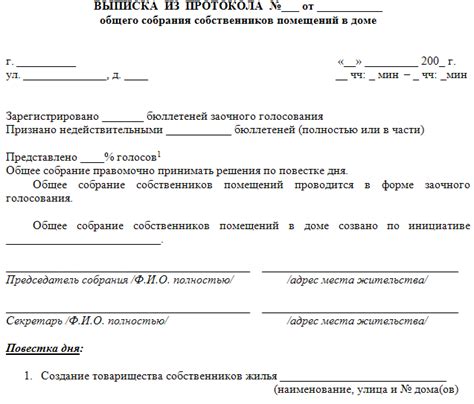  Разобраться с упорным невыполняющим обязательства членом садоводческого товарищества 