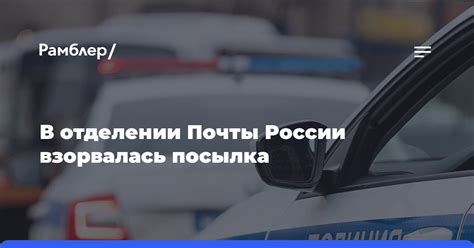  Расписание деятельности курьера на отделении Почты России: главные сведения 