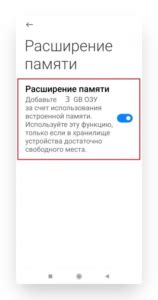  Расширение памяти: уникальное преимущество Android 