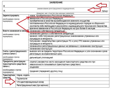  Регистрация в системе электронного взаимодействия с ГИБДД 