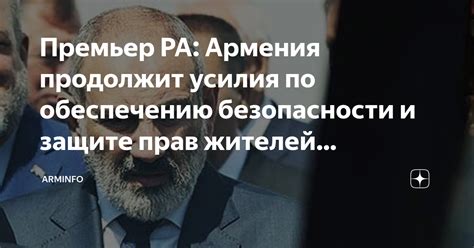  Рекомендации по обеспечению безопасности и защите приватности на странице ОК 