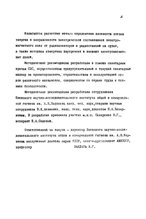  Рекомендации по определению подходящей графической экранной плотности 