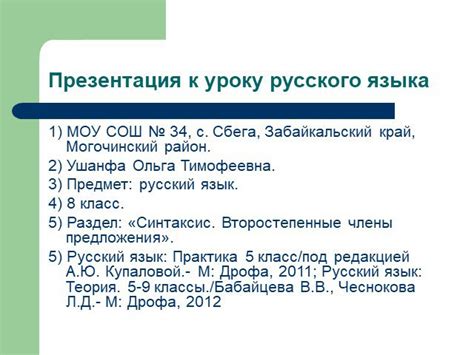  Роль экзамена по русскому языку в формировании успешной профессиональной карьеры в недвижимости 