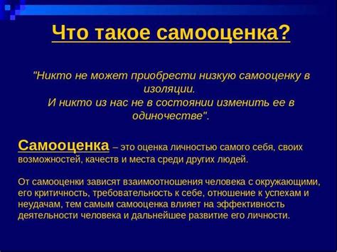  Сны о прошлых отношениях и самооценка: поиск причин и способы разрешения подобных видений